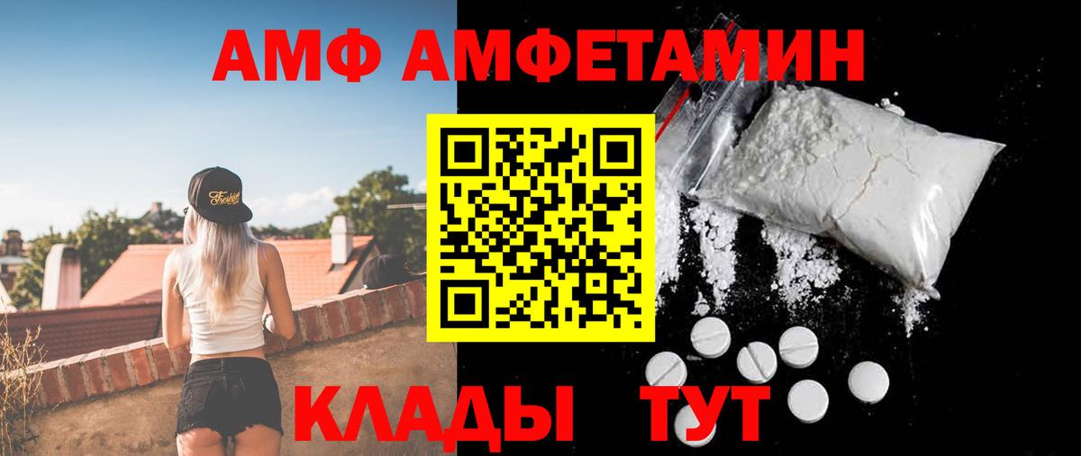 АМФЕТАМИН VHQ Красноперекопск