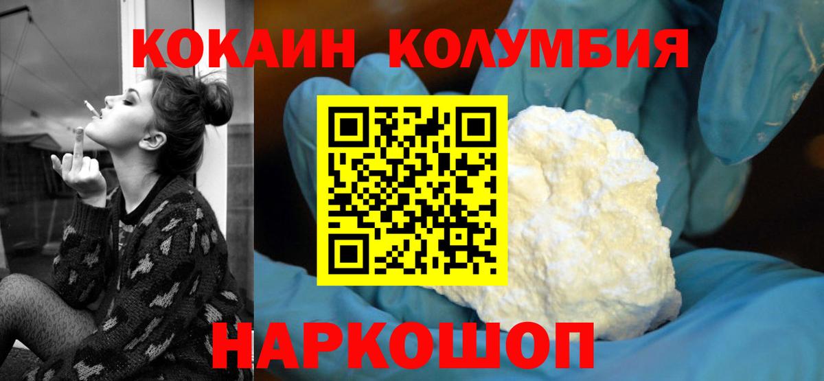 КОКАИН Эквадор  Вход с VPN  Красноперекопск  Cocaine FishScale 
