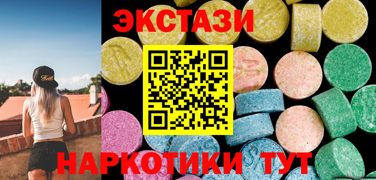 Красноперекопск  ЭКСТАЗИ mix  Вход с VPN 