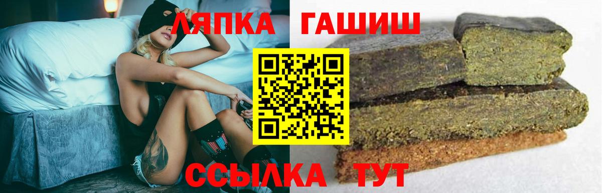 ГАШ Ice-O-Lator  ГАШИШ  Красноперекопск  Вход с VPN  ГАШИШ VHQ 