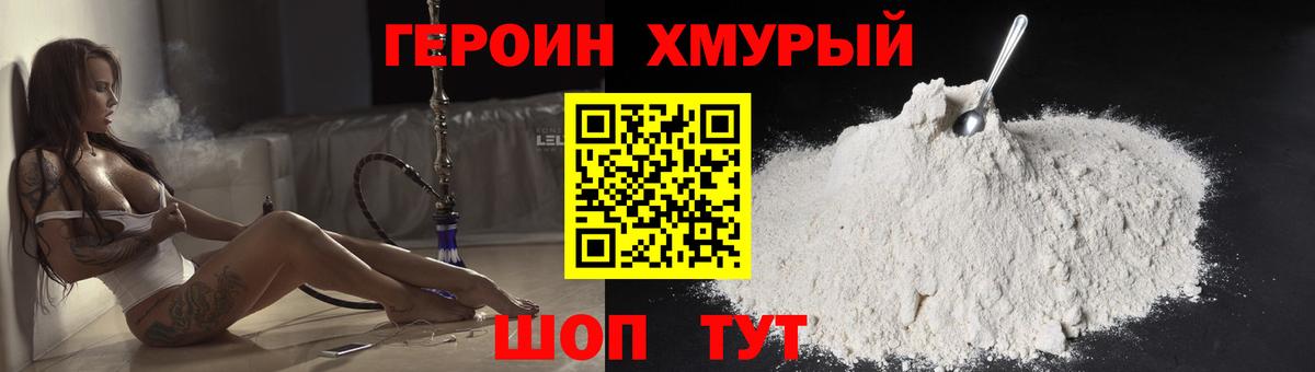 Красноперекопск  Героин VHQ  Вход с VPN 