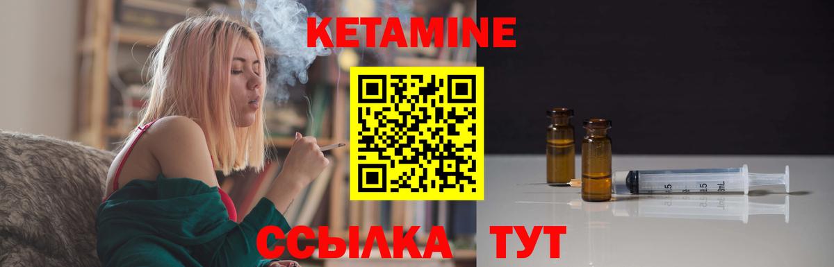 Красноперекопск  Кетамин ketamine  Вход с VPN 