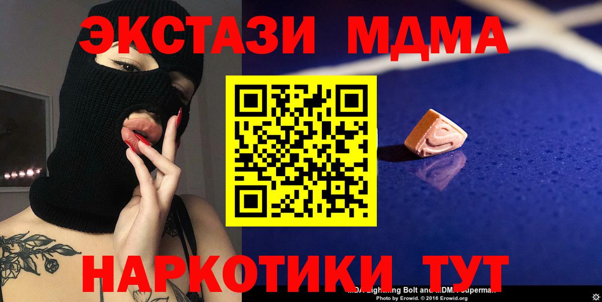 MDMA  МДМА crystal  Вход с VPN  MDMA crystal  Красноперекопск 