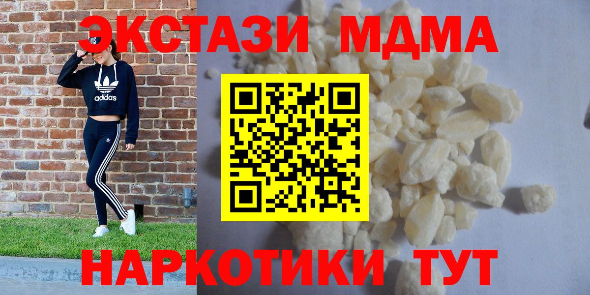 МДМА crystal Красноперекопск