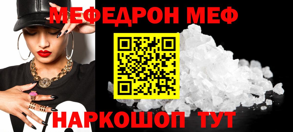МЕФ мука Красноперекопск