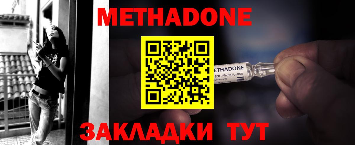 Красноперекопск  Метадон VHQ  мега как войти  Вход с VPN 