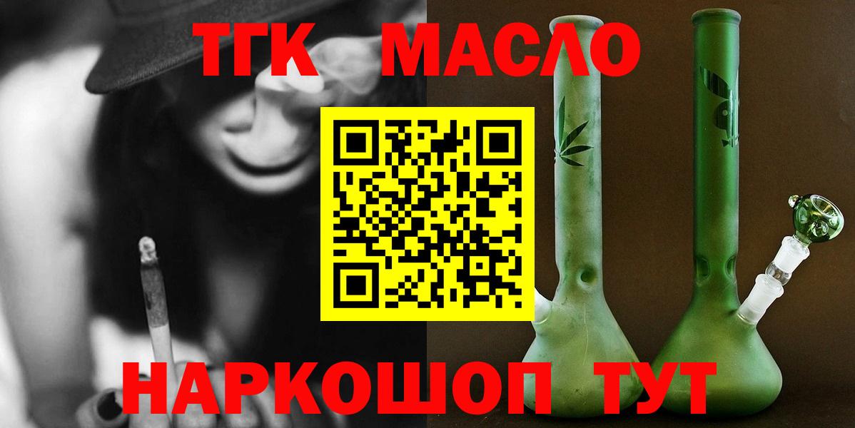 сколько стоит  Дистиллят ТГК концентрат  Дистиллят ТГК Wax  Вход с VPN  Красноперекопск 