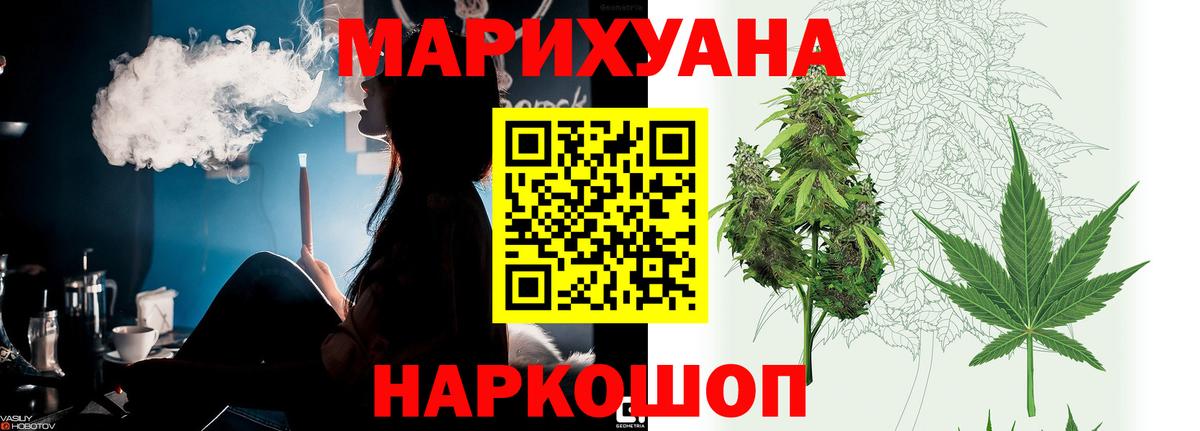 МАРИХУАНА White Widow  Вход с VPN  Шишки марихуана марихуана  Красноперекопск 